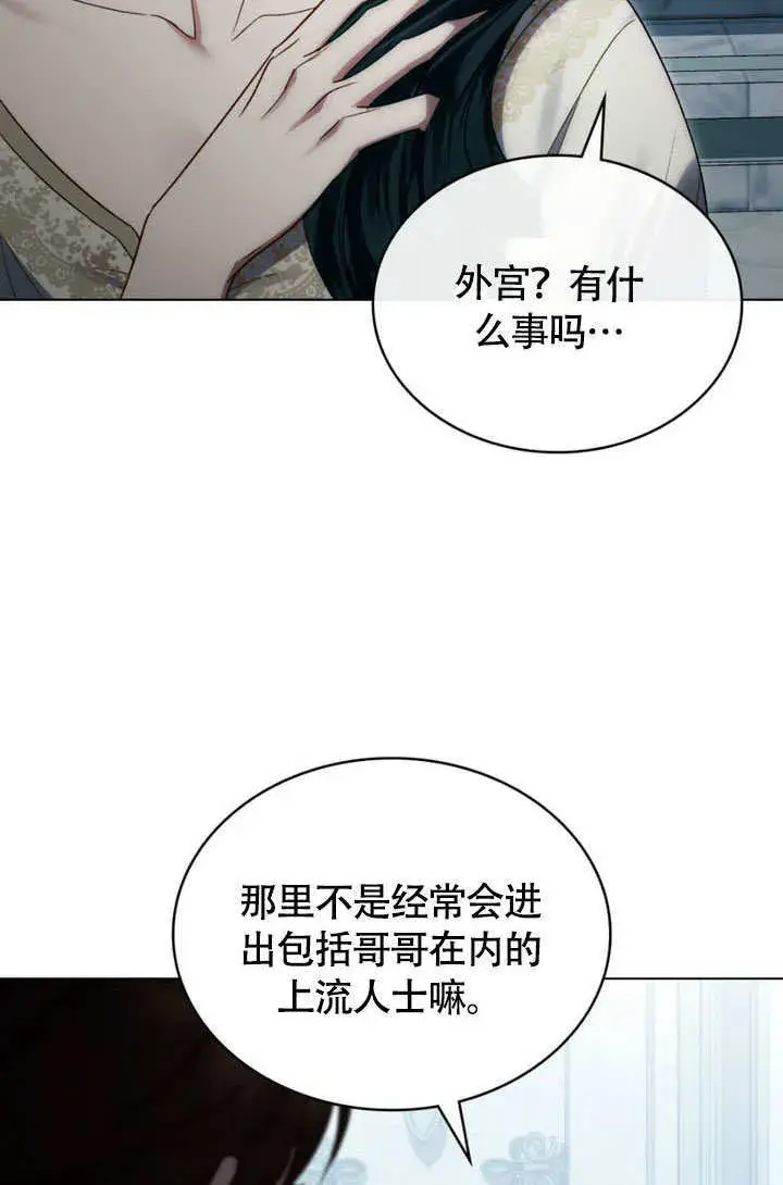 漫画《上流社会》第30话第57张图
