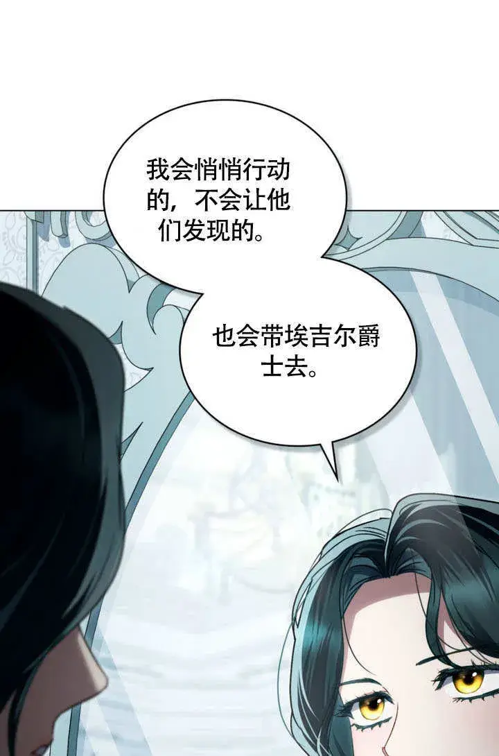漫画《上流社会》第30话第59张图