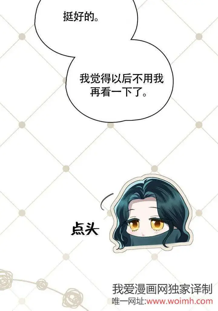 漫画《上流社会》第30话第6张图
