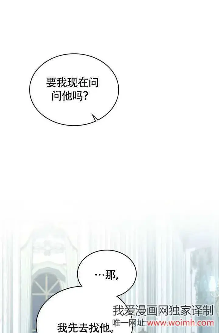 漫画《上流社会》第30话第62张图
