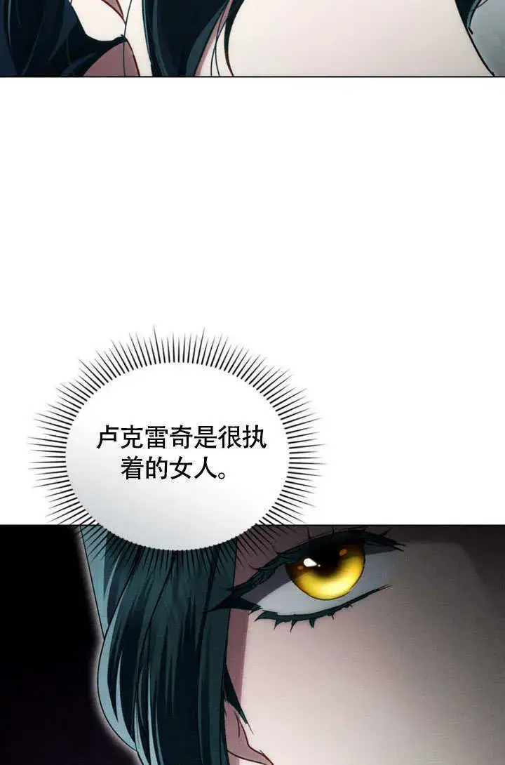 漫画《上流社会》第30话第66张图