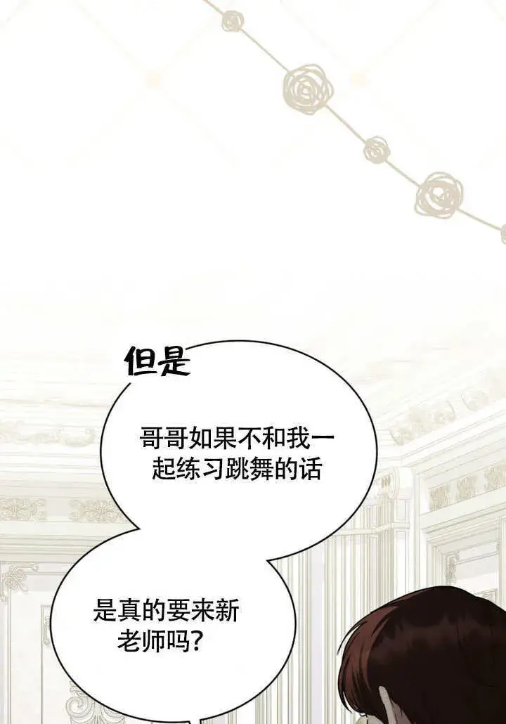 漫画《上流社会》第30话第7张图