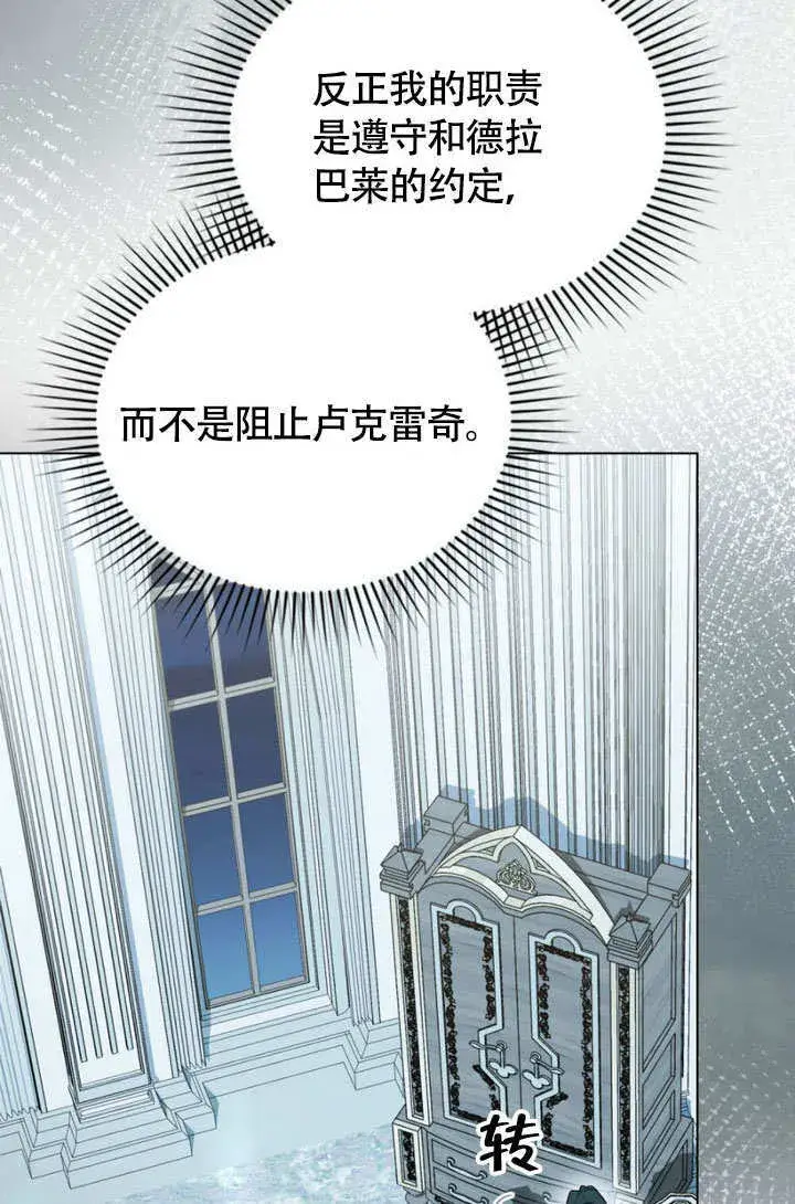漫画《上流社会》第30话第70张图