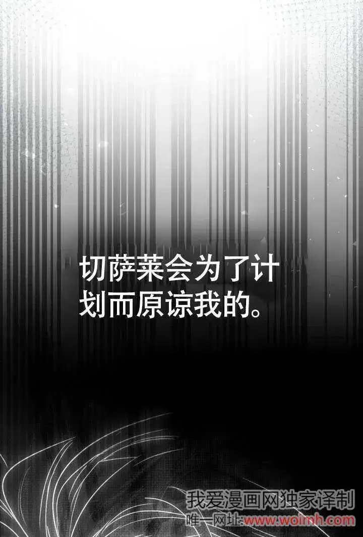 漫画《上流社会》第30话第73张图