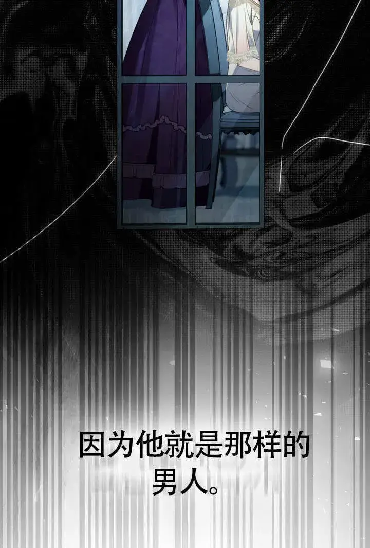 漫画《上流社会》第30话第75张图