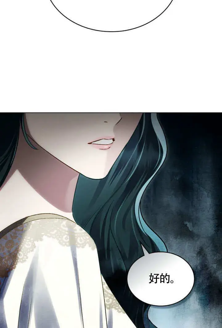 漫画《上流社会》第30话第78张图