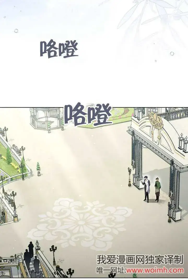 漫画《上流社会》第30话第86张图