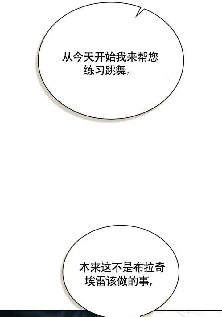 漫画《上流社会》第30话第9张图