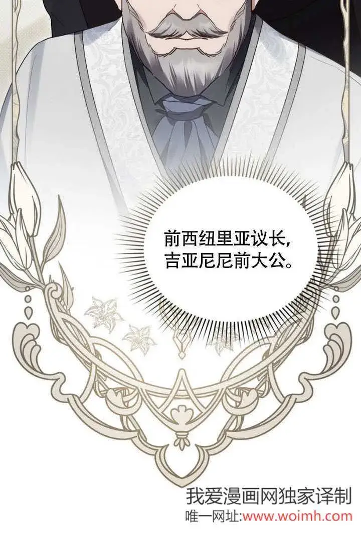 漫画《上流社会》第30话第90张图