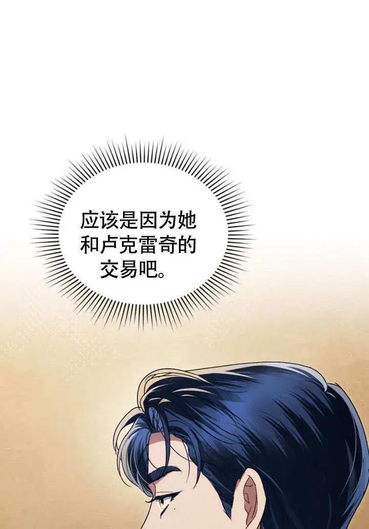 漫画《上流社会》第31话第10张图