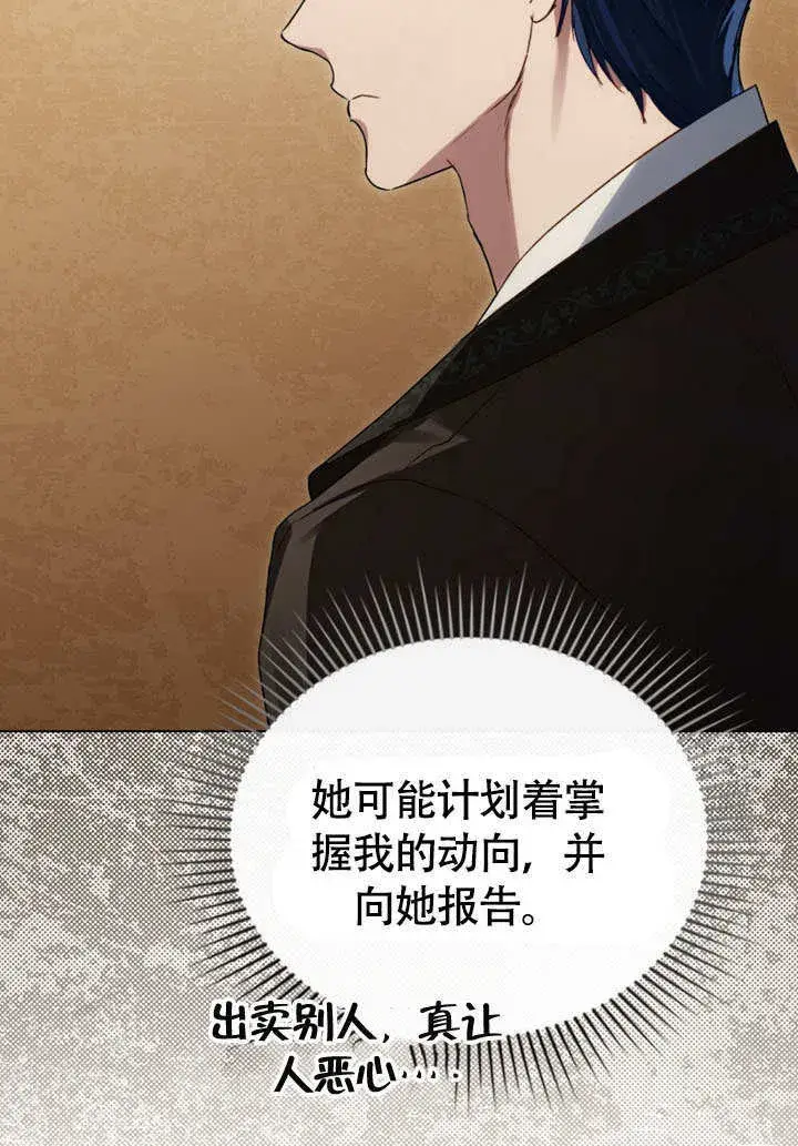 漫画《上流社会》第31话第11张图