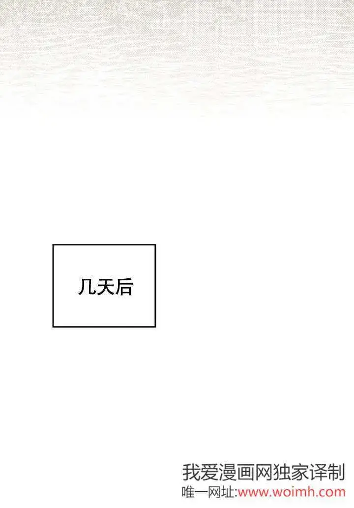 漫画《上流社会》第31话第12张图
