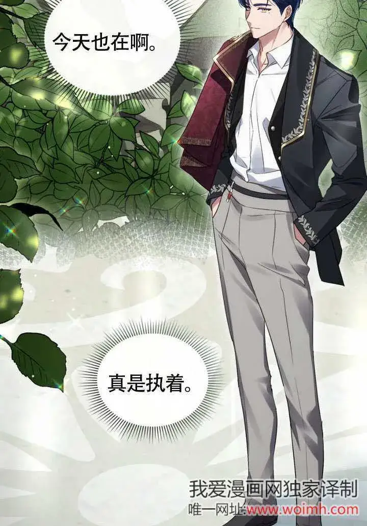 漫画《上流社会》第31话第16张图
