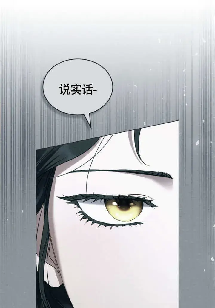 漫画《上流社会》第31话第19张图