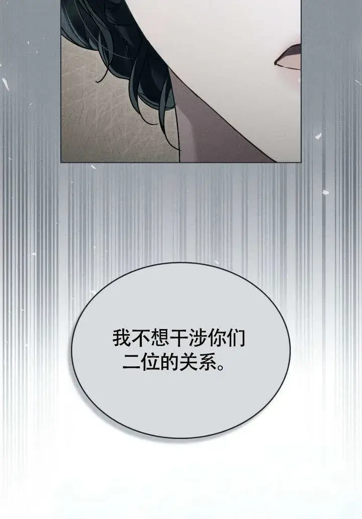 漫画《上流社会》第31话第20张图