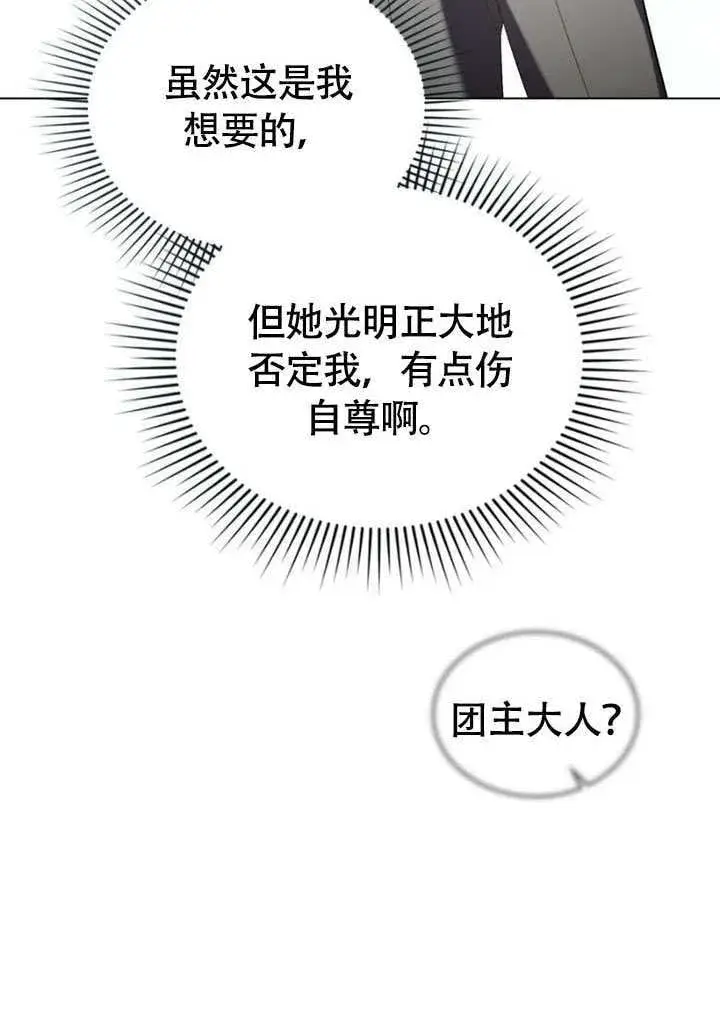 漫画《上流社会》第31话第23张图