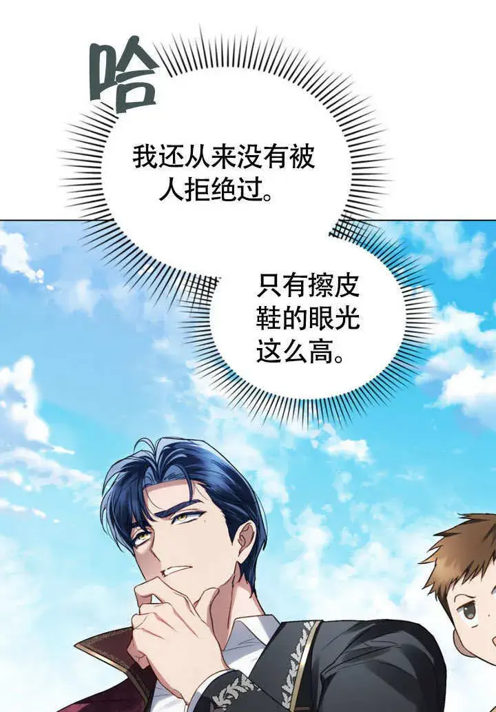 漫画《上流社会》第31话第24张图