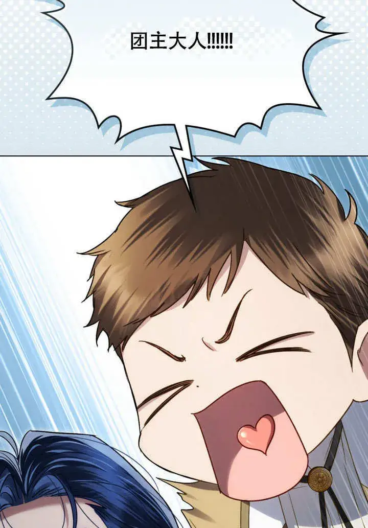 漫画《上流社会》第31话第26张图