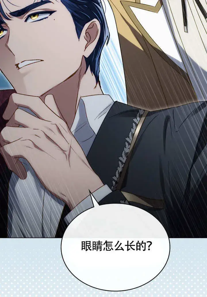 漫画《上流社会》第31话第27张图