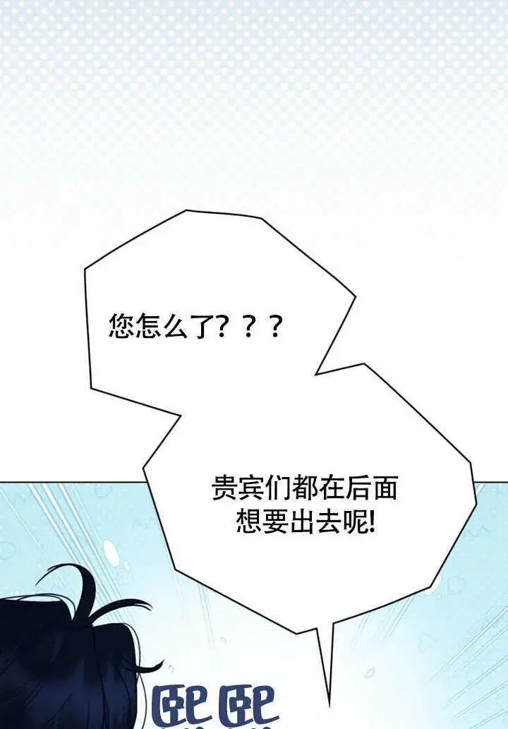 漫画《上流社会》第31话第28张图