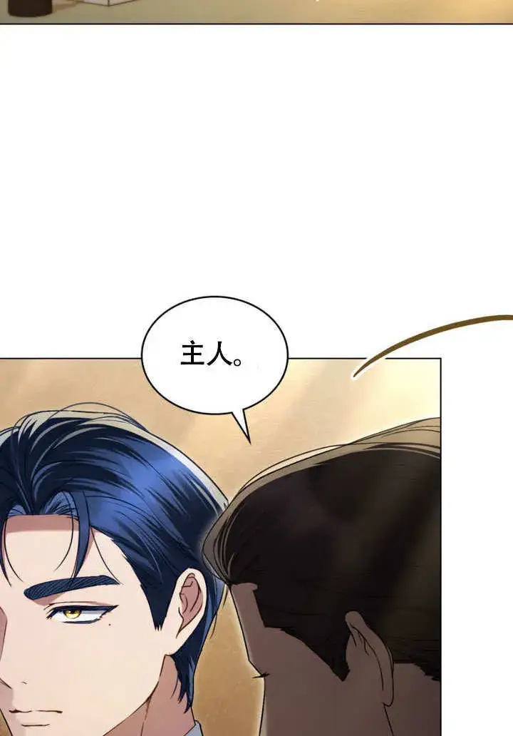 漫画《上流社会》第31话第3张图