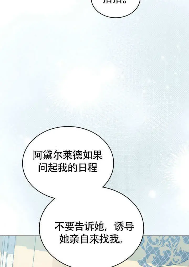 漫画《上流社会》第31话第31张图