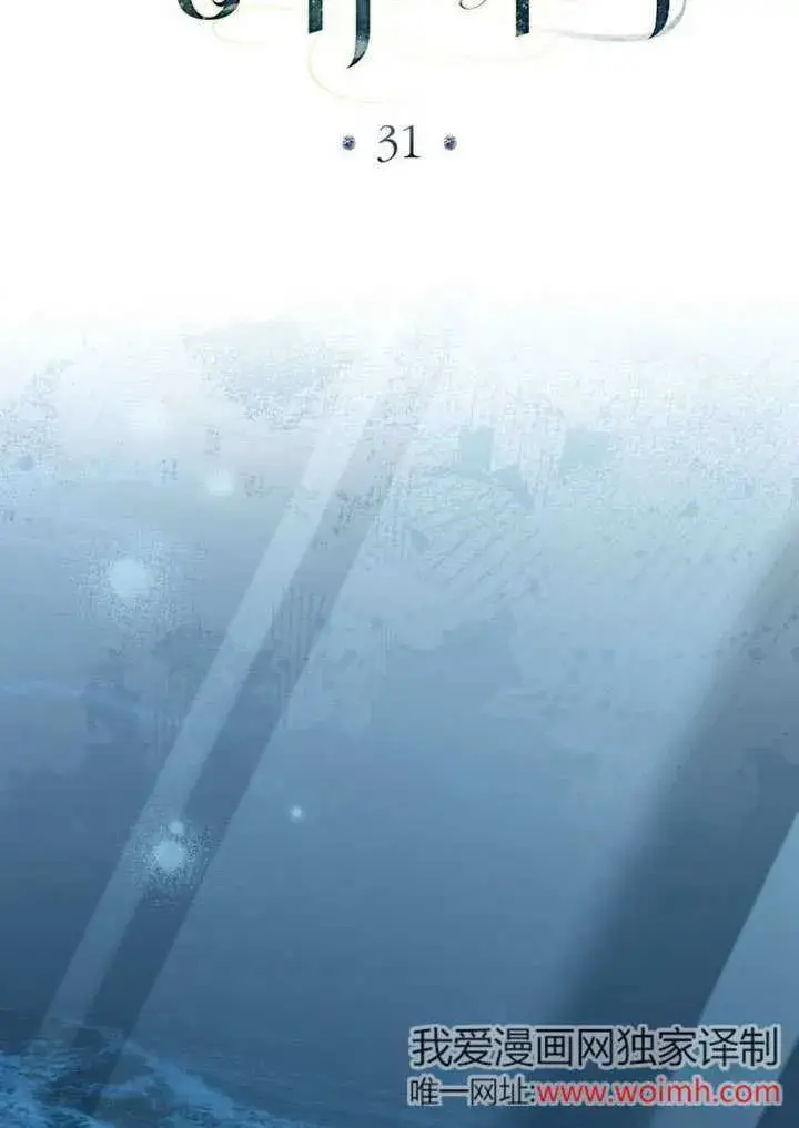 漫画《上流社会》第31话第34张图