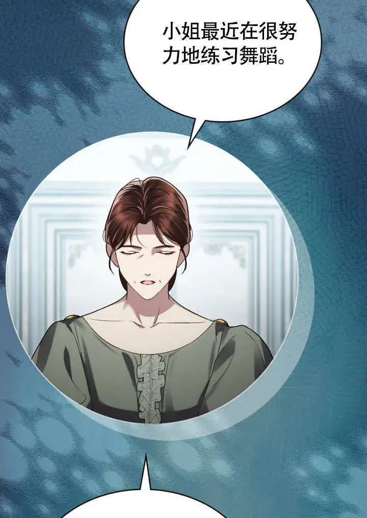 漫画《上流社会》第31话第37张图