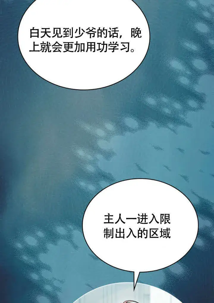 漫画《上流社会》第31话第38张图