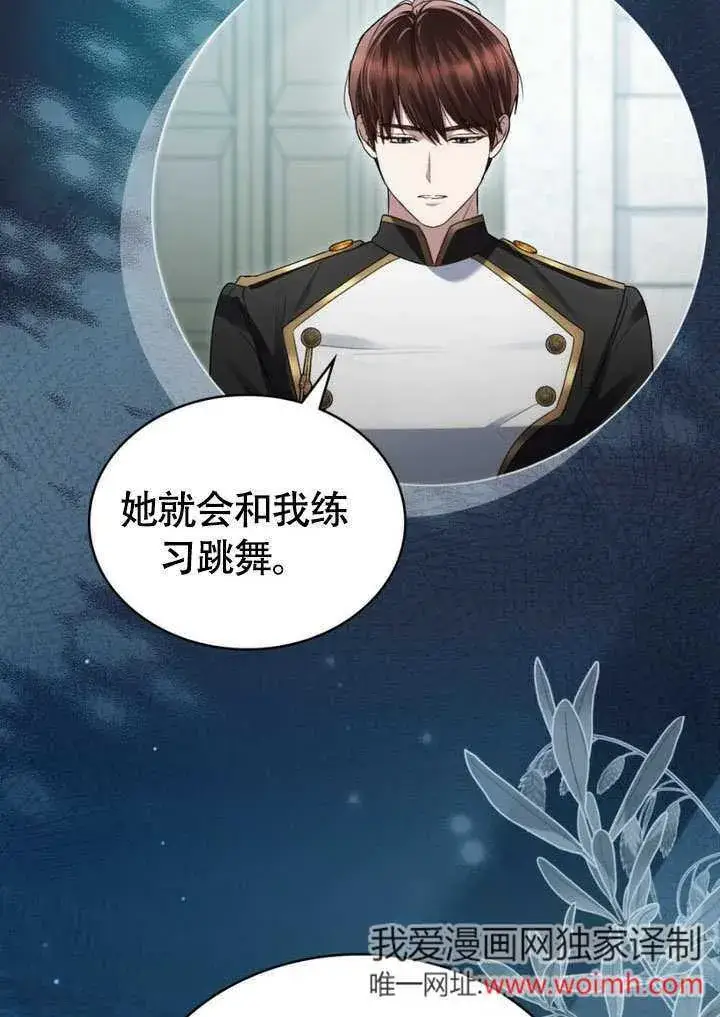 漫画《上流社会》第31话第39张图