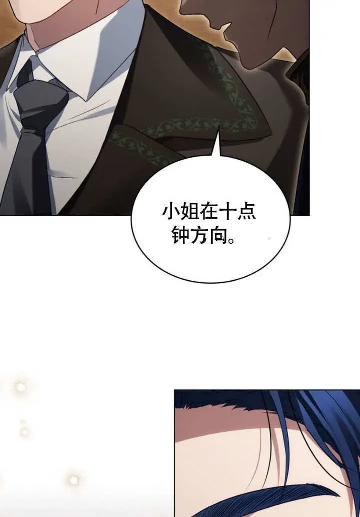 漫画《上流社会》第31话第4张图