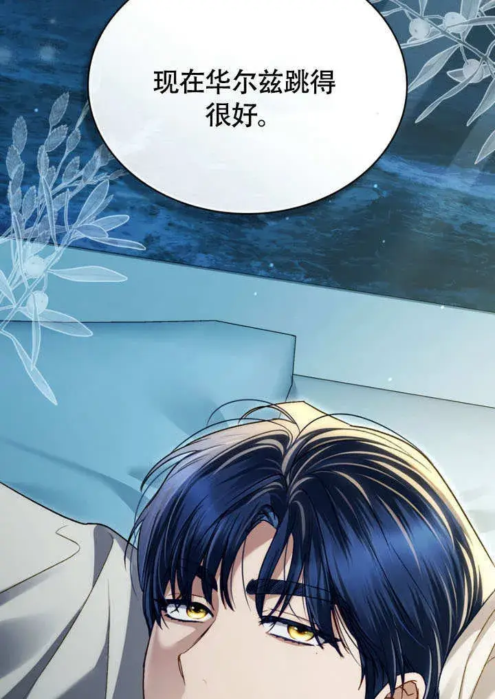 漫画《上流社会》第31话第40张图