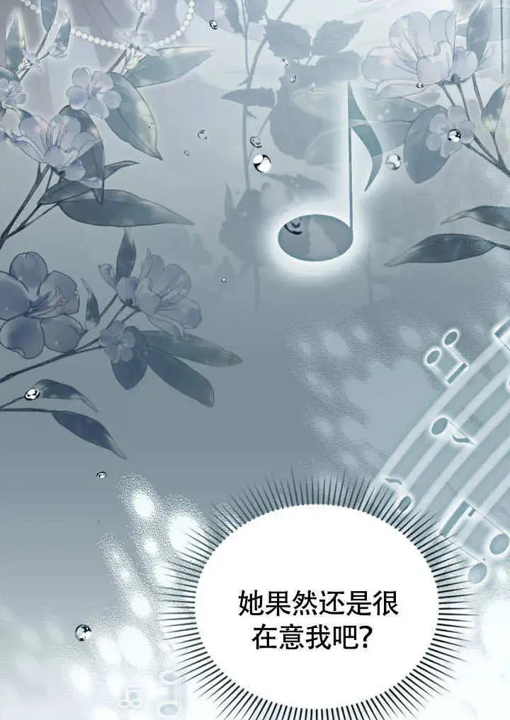漫画《上流社会》第31话第49张图
