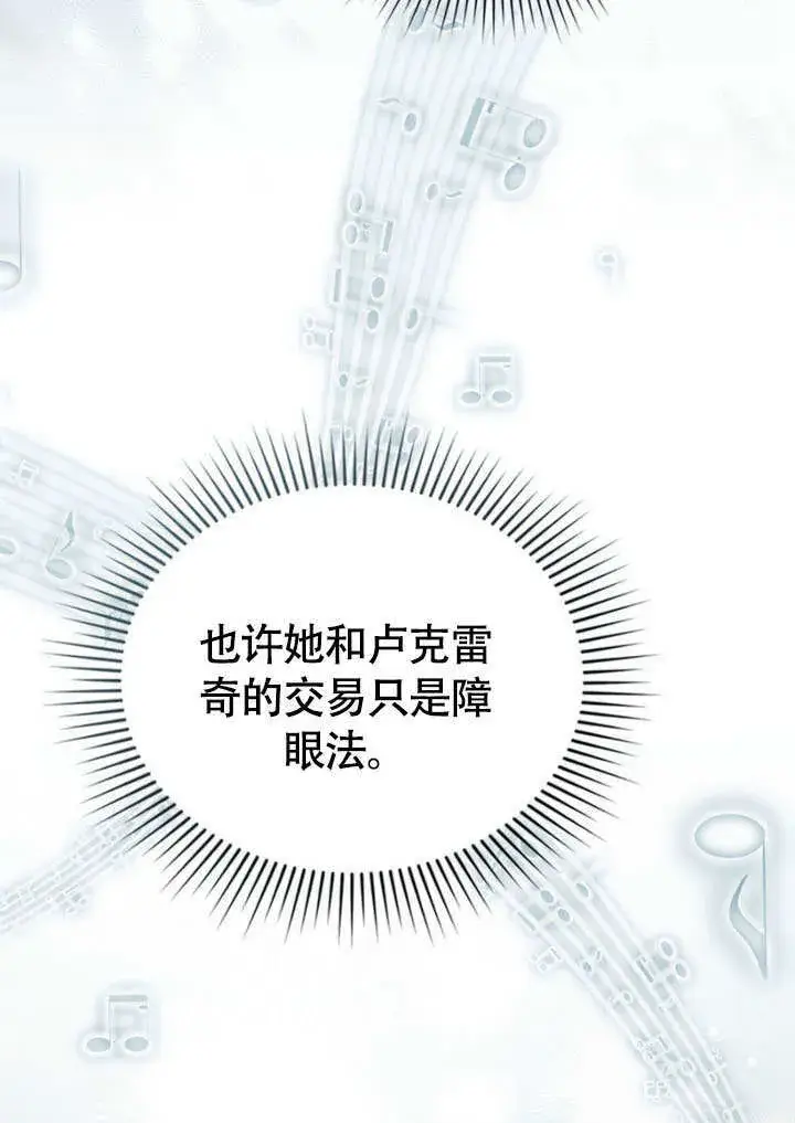 漫画《上流社会》第31话第50张图
