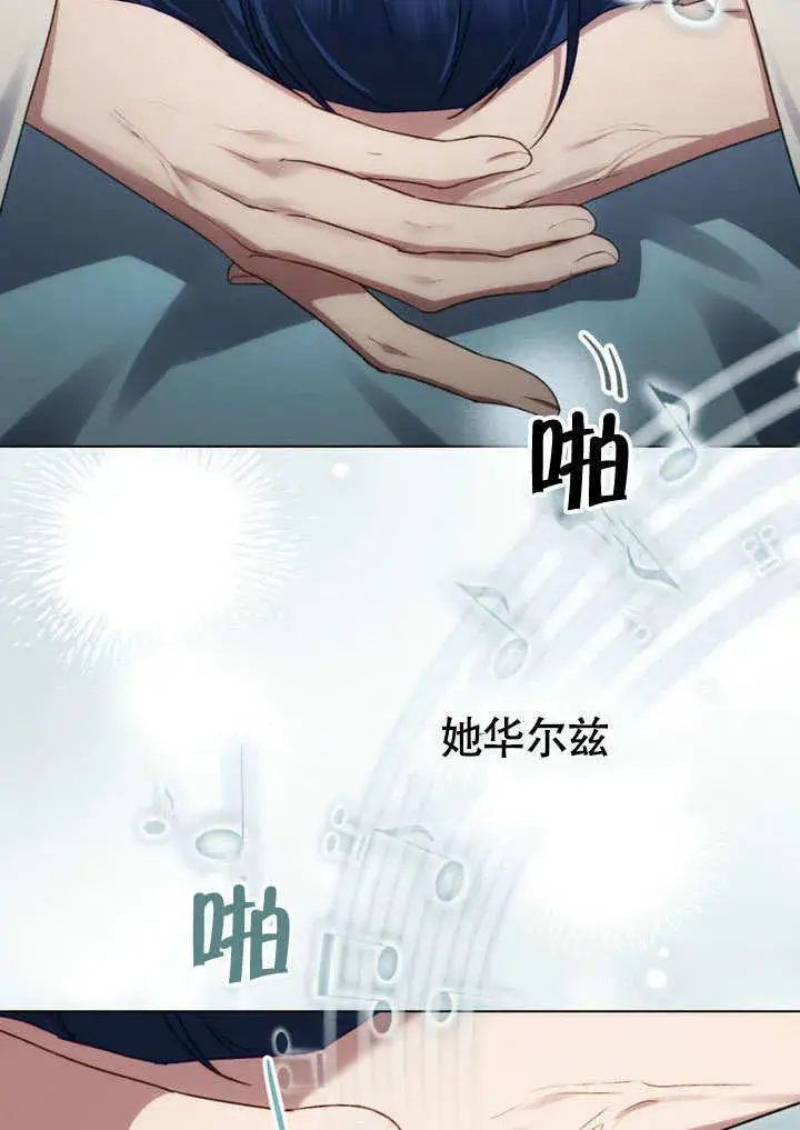 漫画《上流社会》第31话第52张图