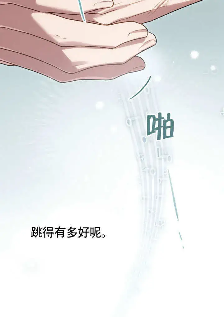 漫画《上流社会》第31话第53张图