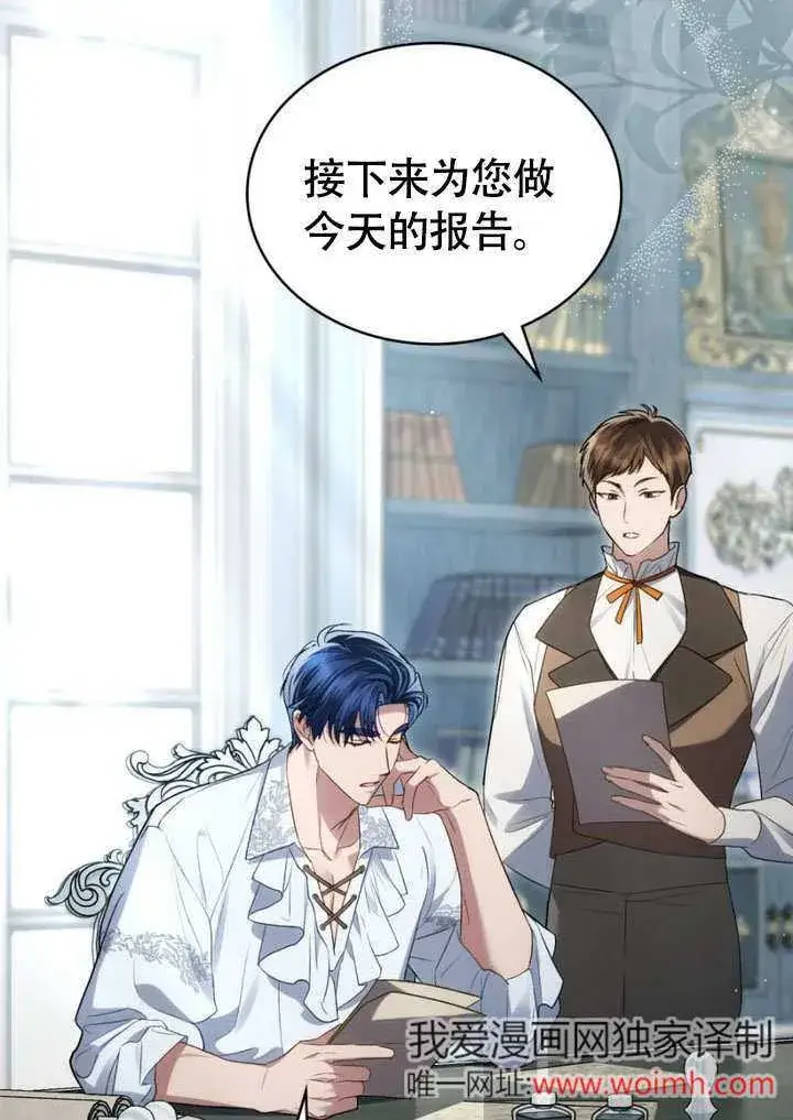 漫画《上流社会》第31话第55张图