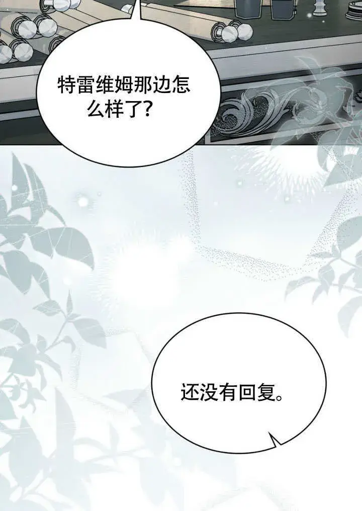 漫画《上流社会》第31话第56张图