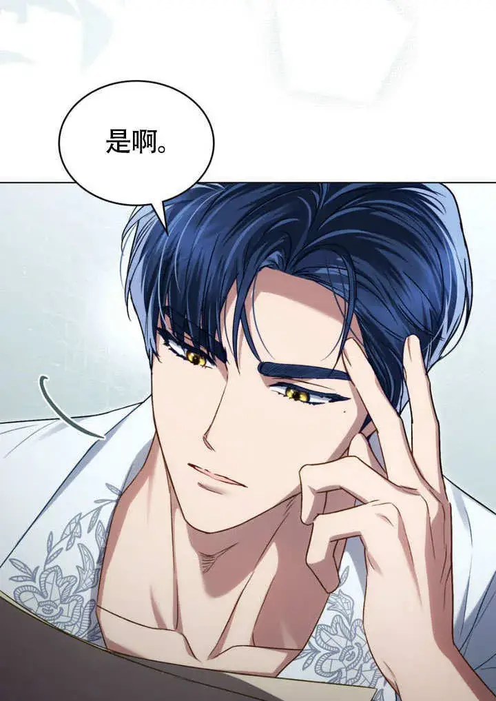 漫画《上流社会》第31话第57张图