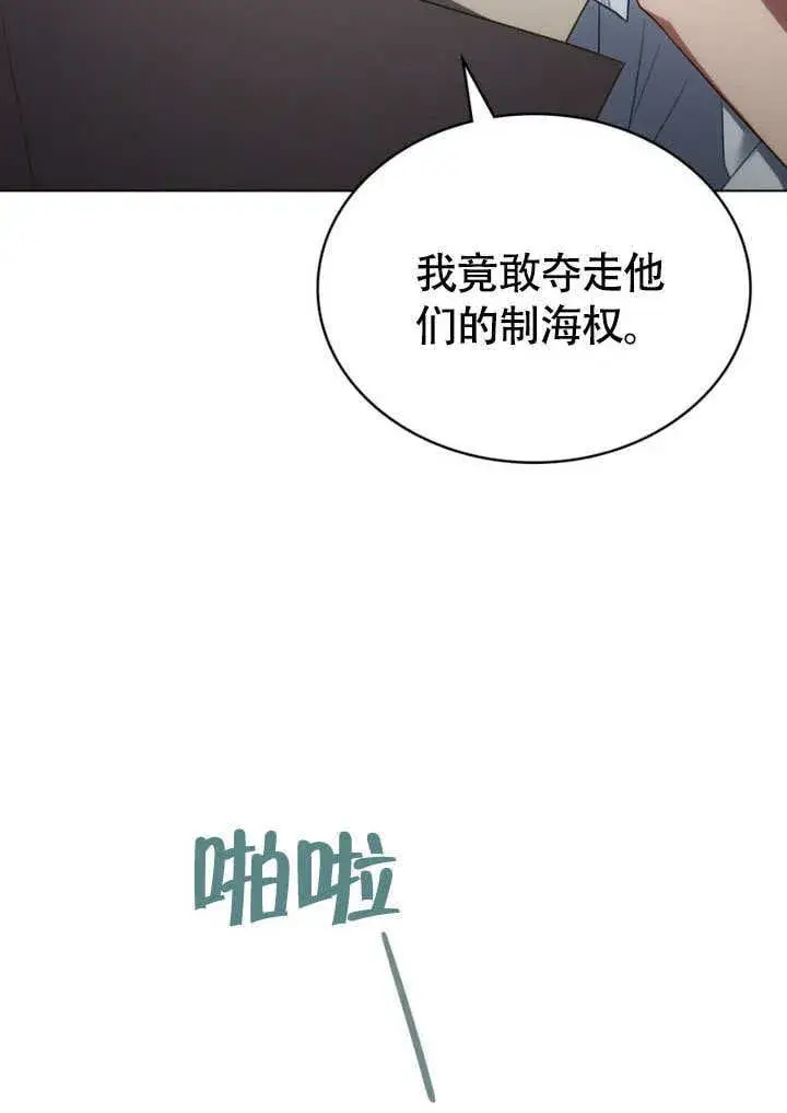 漫画《上流社会》第31话第58张图