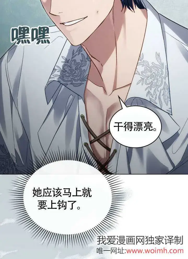 漫画《上流社会》第31话第63张图
