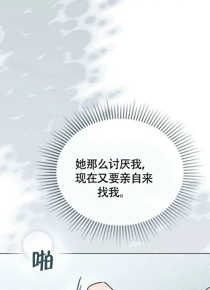 漫画《上流社会》第31话第64张图