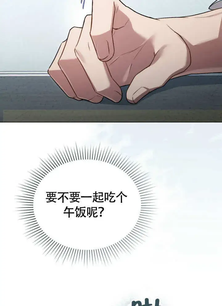漫画《上流社会》第31话第65张图