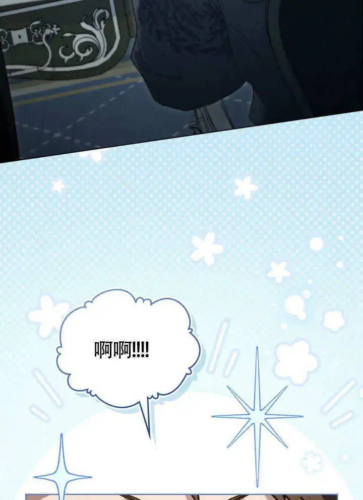 漫画《上流社会》第31话第68张图