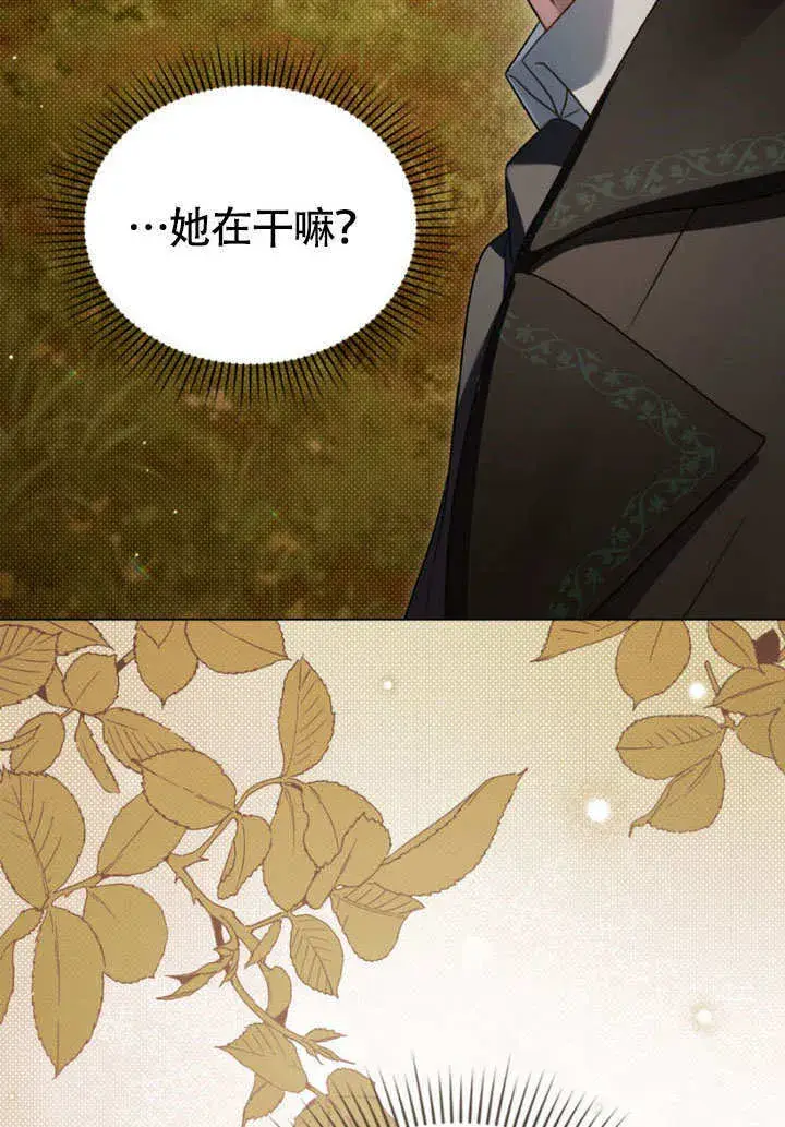 漫画《上流社会》第31话第7张图