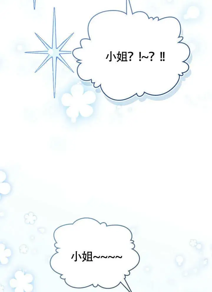 漫画《上流社会》第31话第70张图