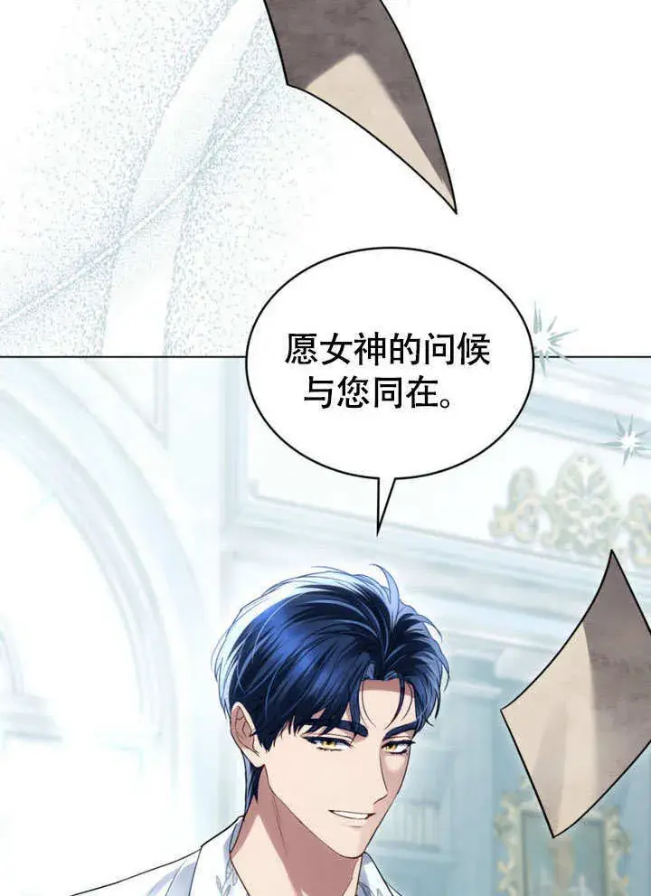漫画《上流社会》第31话第73张图