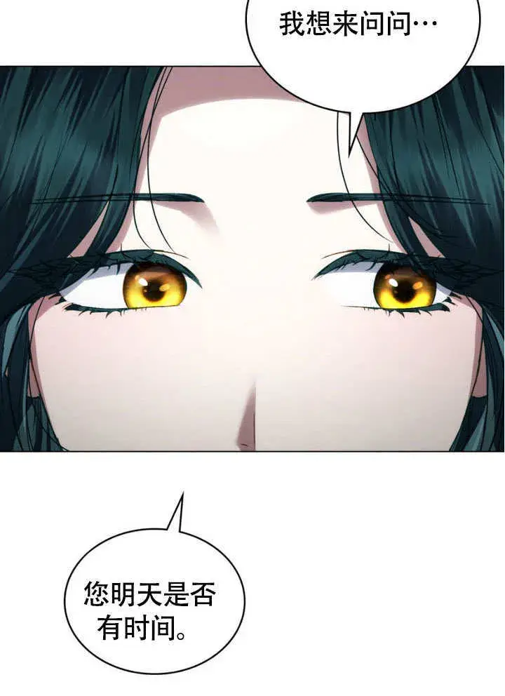 漫画《上流社会》第31话第79张图
