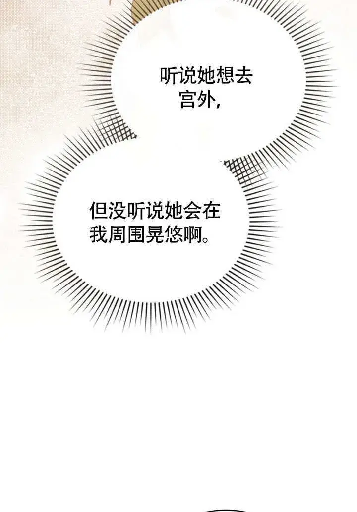漫画《上流社会》第31话第8张图