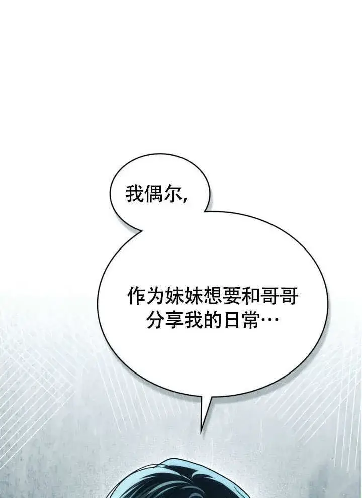 漫画《上流社会》第31话第80张图